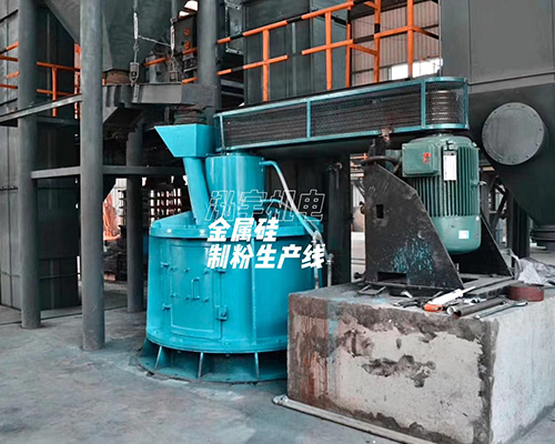 上海金屬矽粉生產線
